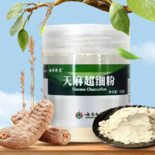 云南白药天麻粉100g正宗云南昭通天麻头打粉中药材官方旗舰店正品