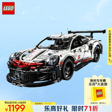 LEGO 乐高 Technic科技系列 42096 保时捷 911 RSR