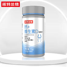 诺特兰德 VD钙片 90片1瓶装