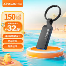 Teclast 台电 64GB USB3.2 高速U盘 大容量存储办公系统车载音乐优盘（学生会员）