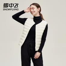 反季砷价 雪中飞女士简约羽绒马甲