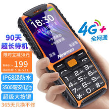 限移动端：Newman 纽曼 M7 阳光橙 4G全网通老人手机 防水防摔三防手机 超长待机双卡双待大字大声音大按键老年机功能机