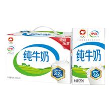 yili 伊利 新希望纯牛奶250ml*20盒整箱优质乳蛋白生牛乳学生早餐奶