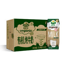限移动端、京东百亿补贴：Arla 阿尔乐（Arla）丹麦原装进口 3重有机认证 有机纯牛奶250ml*20盒 营养早餐奶