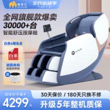 momoda 摩摩哒 按摩椅家用全身太空舱全自动多功能零重力智能电动按摩沙发老人豪华头等舱 M610Pro 升级款