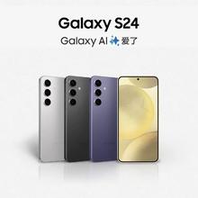 百亿补贴：SAMSUNG 三星 Galaxy S24 5G手机 12GB+256GB 雅岩灰 骁龙8Gen3