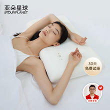 值选、清凉一夏：ATOUR PLANET 亚朵星球 记忆棉枕头 超低款 6cm