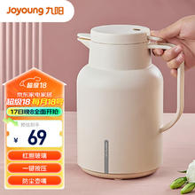 Joyoung 九阳 B145F-WR525 保温壶 1.45L 月光白