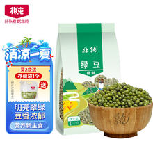 BeiChun 北纯 绿豆 1kg