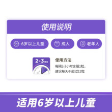 使立消Strepsils润喉糖黑加仑味24粒