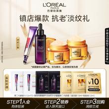 【天猫U先】欧莱雅护肤体验装紫熨斗眼霜黑精华小蜜罐第二代面霜
