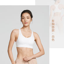 限移动端、京东百亿补贴：DECATHLON 迪卡侬 女子运动内衣 升级款白色 有胸垫 8235736