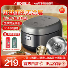 ASD 爱仕达 家用电饭煲0涂层304不锈钢内胆多功能4升L大容量电饭锅