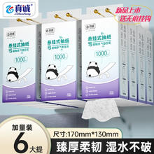 真诚 大包抽纸家用4D气垫压花纸巾悬挂式餐巾纸整箱批发面巾纸卫生厕纸 熊猫挂抽1000张*6提