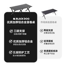 Blackdog 黑狗 露营桌椅户外露营野炊装备全套铝合金折叠桌子蛋卷桌