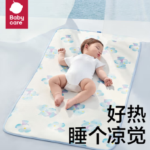 PLUS会员！babycare 婴儿凉席宝宝透气吸汗婴儿床冰丝席56*100CM