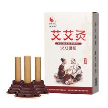 签到+首单 艾灸贴60粒+60底座