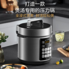 PLUS会员！Midea 美的 MY-E522 电压力锅 5L