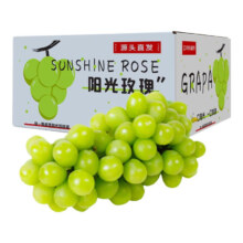 京东百亿补贴：京鲜生 云南阳光玫瑰葡萄3斤装单果8g起