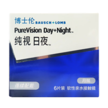 博士伦隐形眼镜 硅水凝胶 纯视日夜 连续佩戴型 月抛6片装 550度
