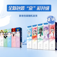 云南白药牙膏 经典系列+双效抗敏+金口健  国粹定制版 5件套