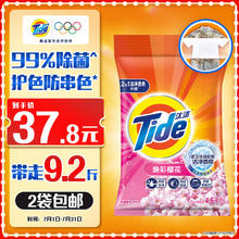 Tide 汰渍 洁净透亮洗衣粉 4.6kg 焕彩樱花