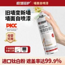 极缮修护 墙面自喷漆450mL 赠工具