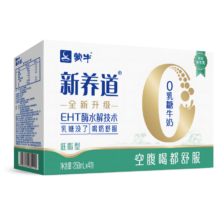 再补货：蒙牛 新养道 零乳糖低脂型牛奶利乐钻250ml×4盒装