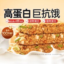良品铺子每日坚果蛋白棒200g坚果饼干代餐能量燕麦谷物高蛋白零食