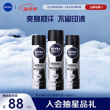 NIVEA 妮维雅 男士黑白出众爽身气雾 150ml*3
