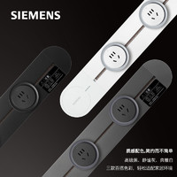 SIEMENS 西门子 0.6m 轨道插座 优享款 +4个五孔插座