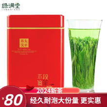 绿满堂 2024年新茶 太平布尖 特级 250g