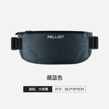 88VIP会员：PELLIOT 伯希和 跑步腰包 16902608