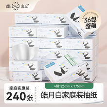 HILLSIDE 山丘 抽纸熊猫压花60抽*36包