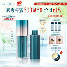 Florasis 花西子 小黛伞防晒霜70g(含同款替换装）妆前素颜霜SPF50+女士高倍防晒