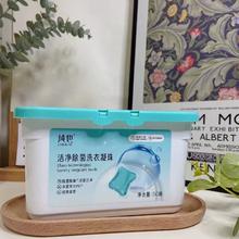 首单 纯.也洗衣凝珠50颗/盒
