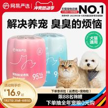 网易严选宠物除臭香氛香薰猫咪空气清新剂猫狗尿除味剂去异味神器