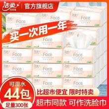 百亿补贴：C&S 洁柔 抽纸Face三层加厚大包纸巾100抽M码餐巾纸面巾纸实惠家用整箱 22包