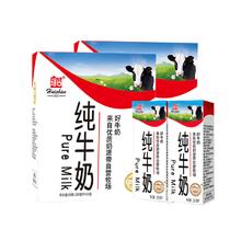 Huishan 辉山 自有牧场纯牛奶250ml*12盒*2箱