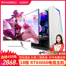 雷玩 英特尔十八核64G内存RTX3060水冷电竞吃鸡游戏家用办公组装电脑十二核/32G+1T/RX5700 畅玩3A 单主机