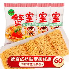 三太子 蟹黄干脆面掌心脆干吃方便面解馋小零食休闲食品小吃整箱BY