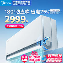 Midea 美的 1.5匹 风尊二代 新一级能效 KFR-35GW/N8MXC1Ⅱ 壁挂式空调