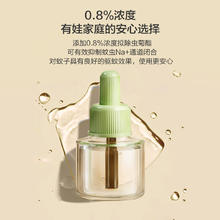 京东京造 电蚊香液3瓶+1器