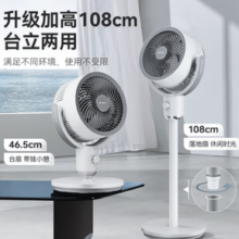 AIRMATE 艾美特 FA18-X117 3D立体 空气循环扇