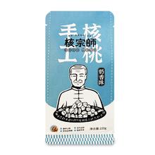 核宗师.烤核桃100g×4袋