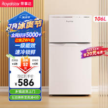 Royalstar 荣事达 106升两门冰箱节能低音小型家用电冰箱迷你宿舍租房，两天仅约一度电BCD-106A176 106L