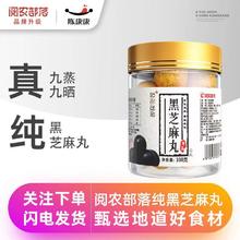 阅农部落 纯黑网红丸九蒸九晒高钙健康小零食即食丸无添加