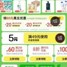 即享好券：京东 60元黑五 全场通用补贴券包