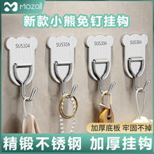 百亿补贴：MOZALL 梦站 强力挂钩免打孔不锈钢粘胶门后挂衣钩子厨房宿舍粘钩收纳墙上承重