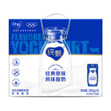 再补券、PLUS会员：JUST YOGHURT 纯甄 经典原味风味酸奶 利乐钻 200g×16盒/箱*2件